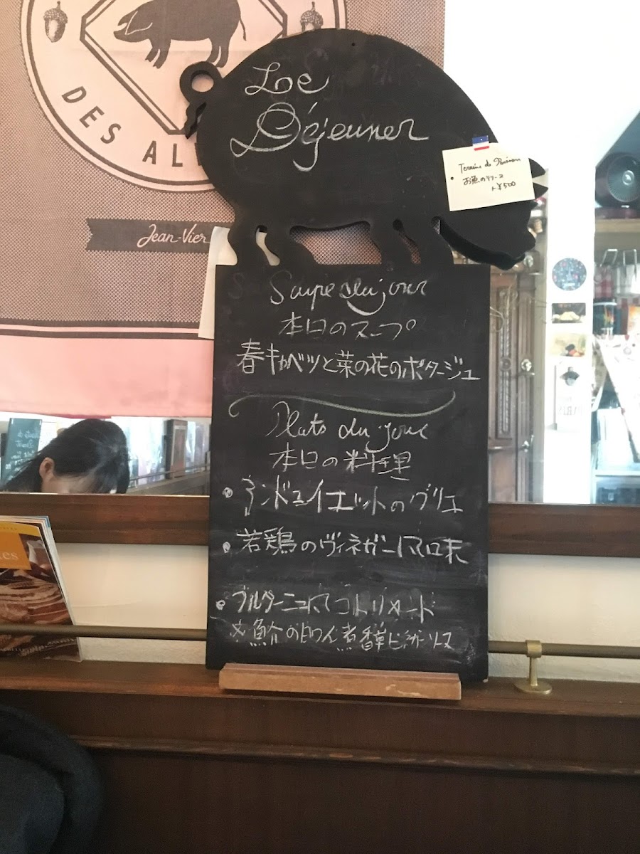 Menu Chez Shino-2