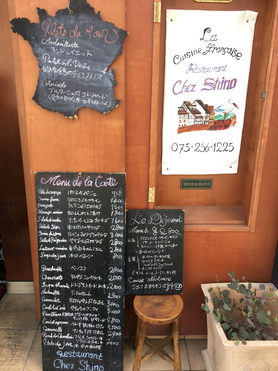 Menu Chez Shino-3