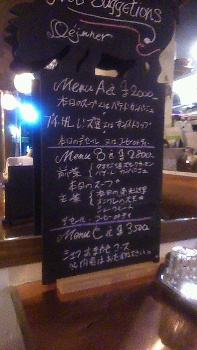 Menu Chez Shino-4