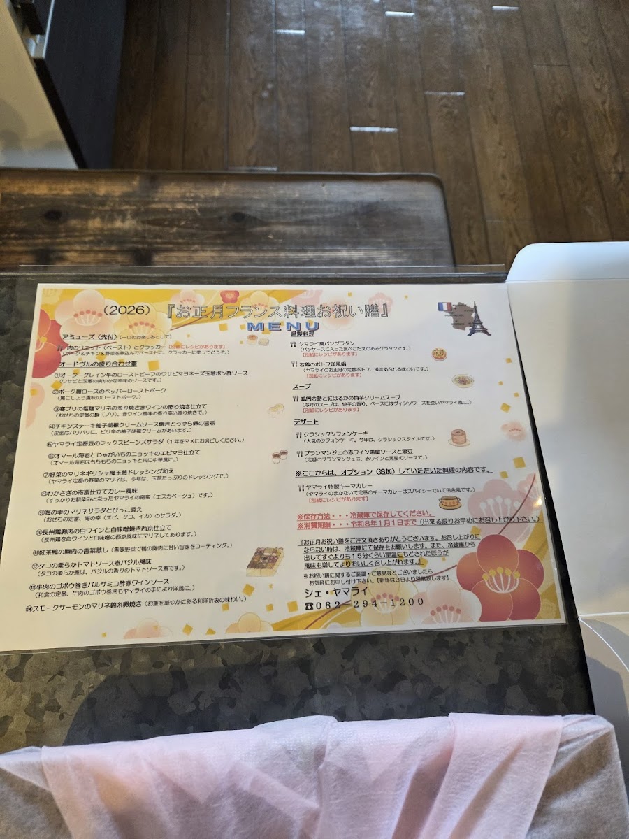 Menu Chez Yamarai-1