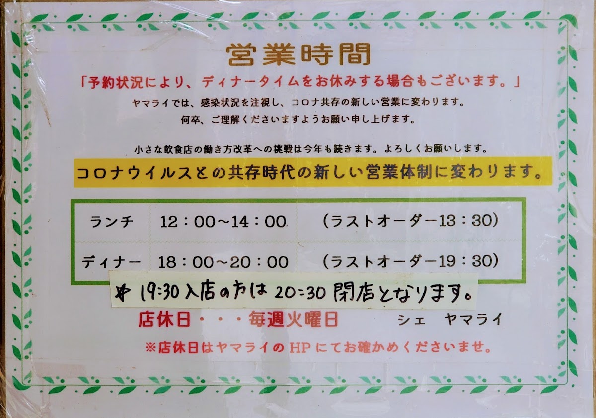 Menu Chez Yamarai-10