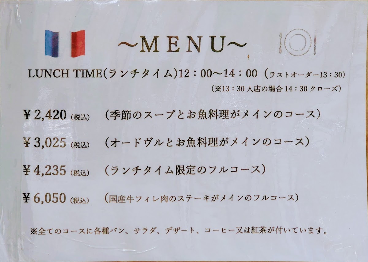 Menu Chez Yamarai-3