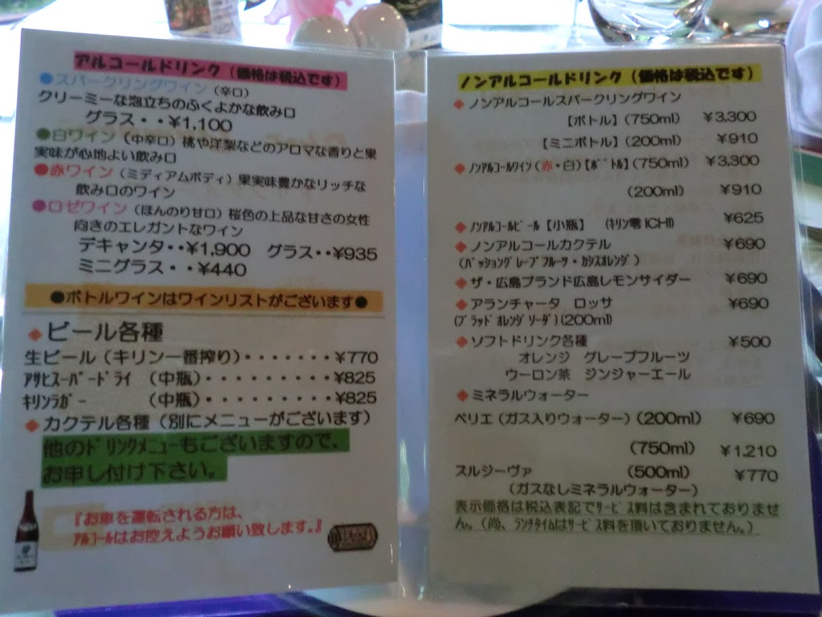 Menu Chez Yamarai-5