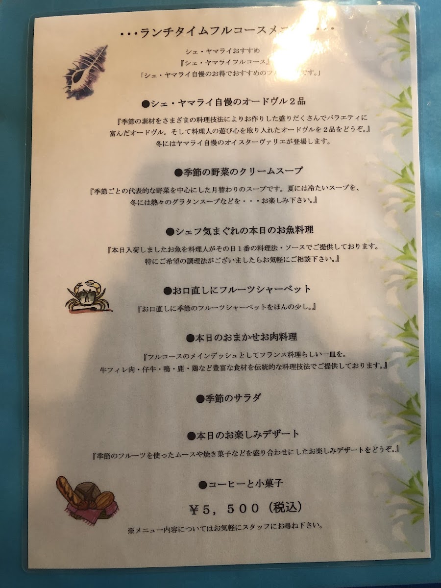Menu Chez Yamarai-7
