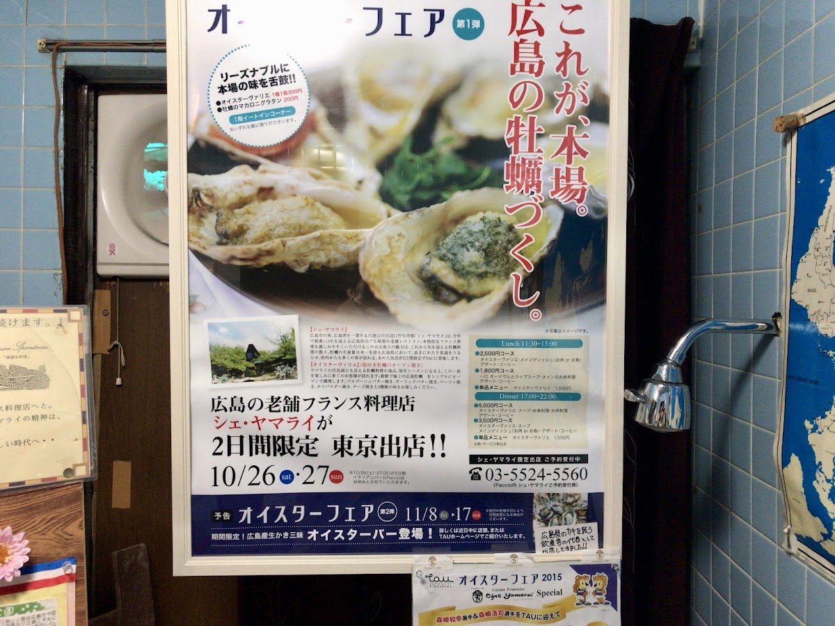 Menu Chez Yamarai-8