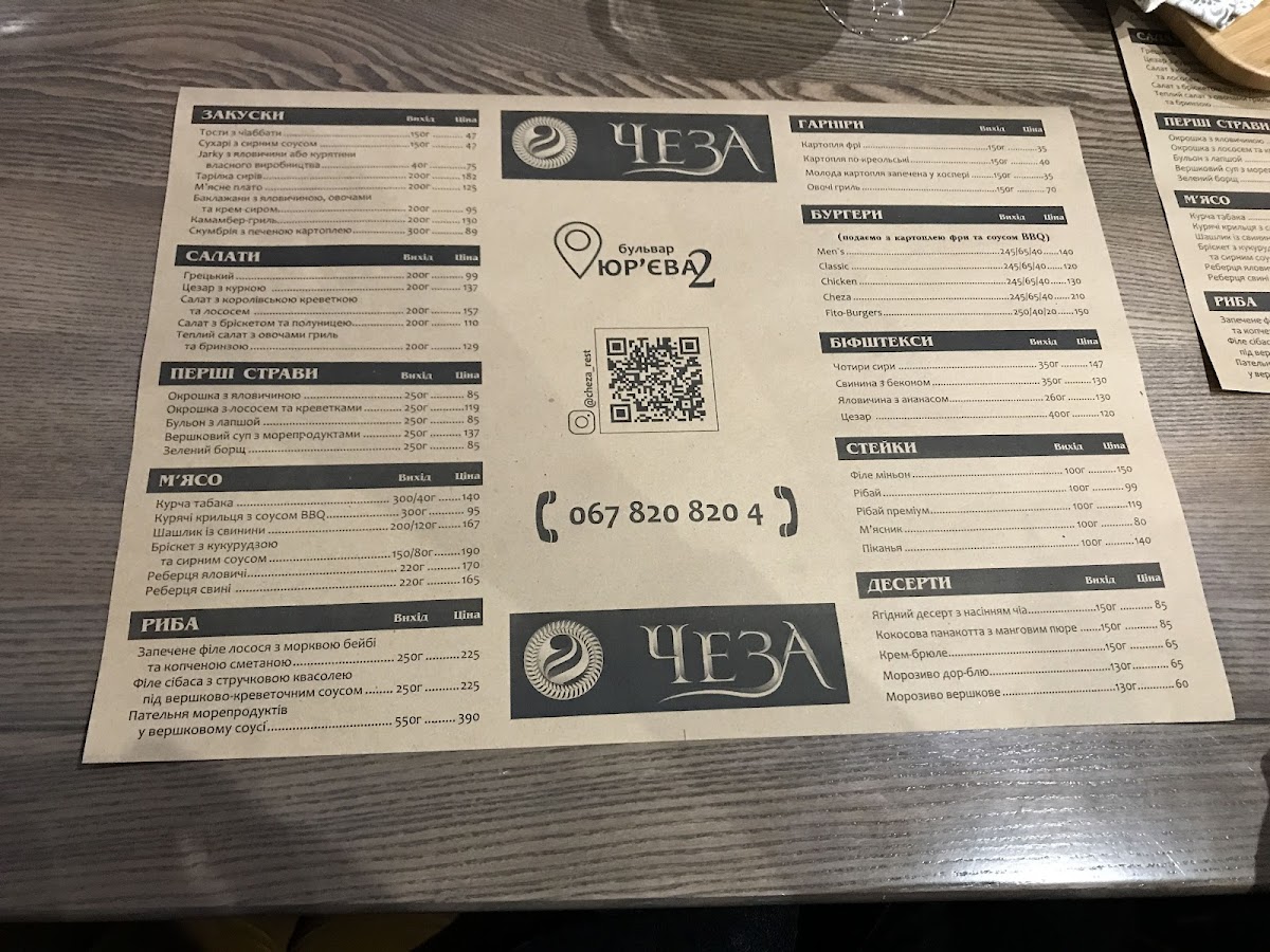 Menu Cheza-1