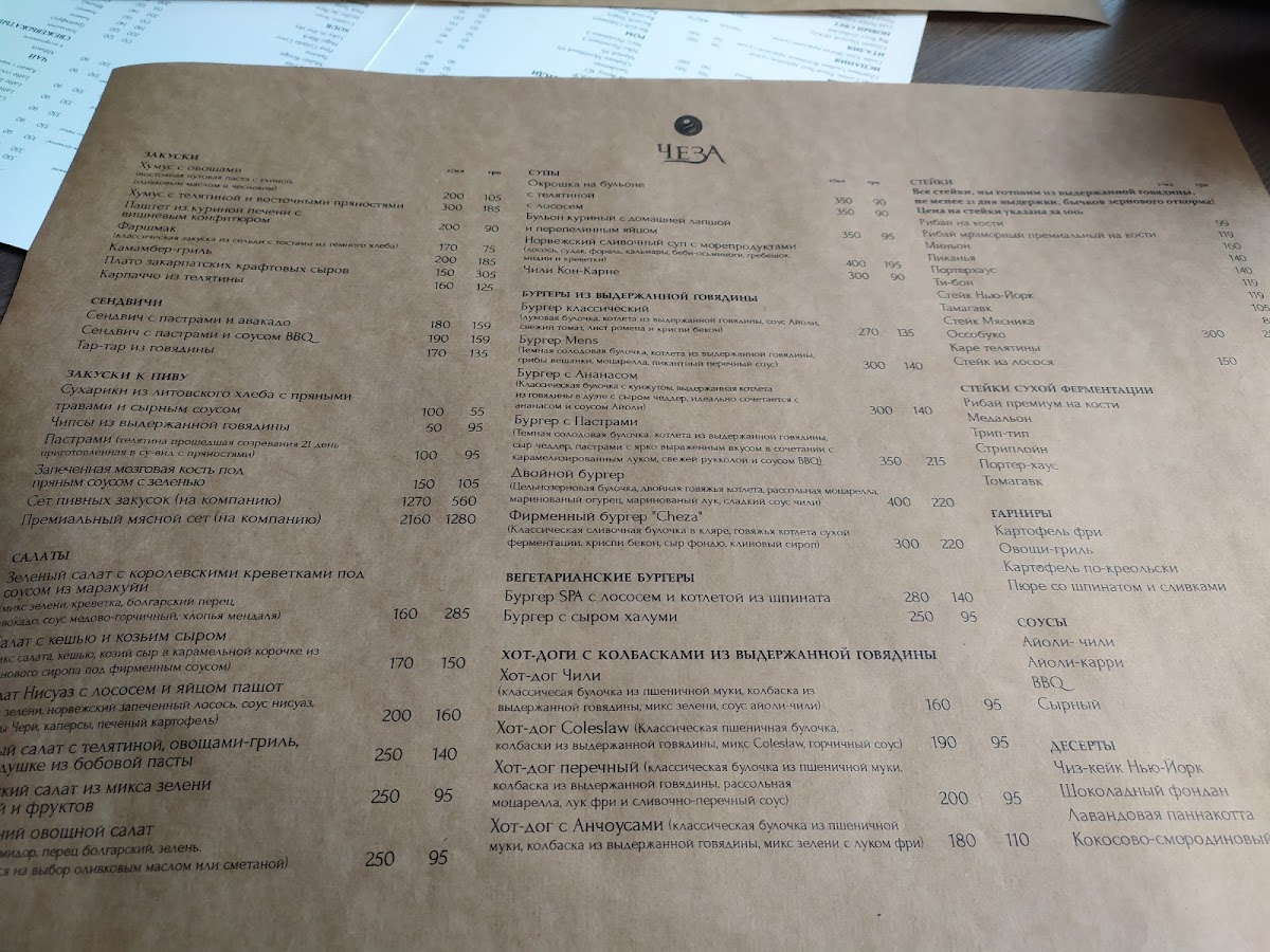 Menu Cheza-2