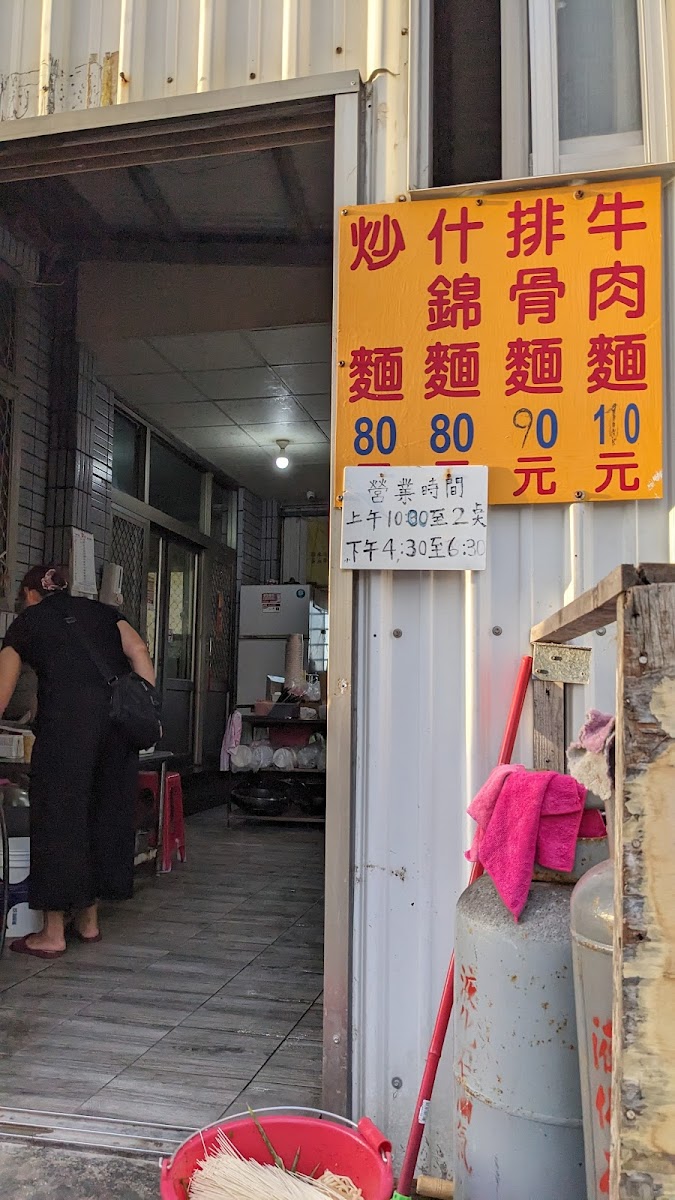 Chi Kan Beef Noodle Restaurant
