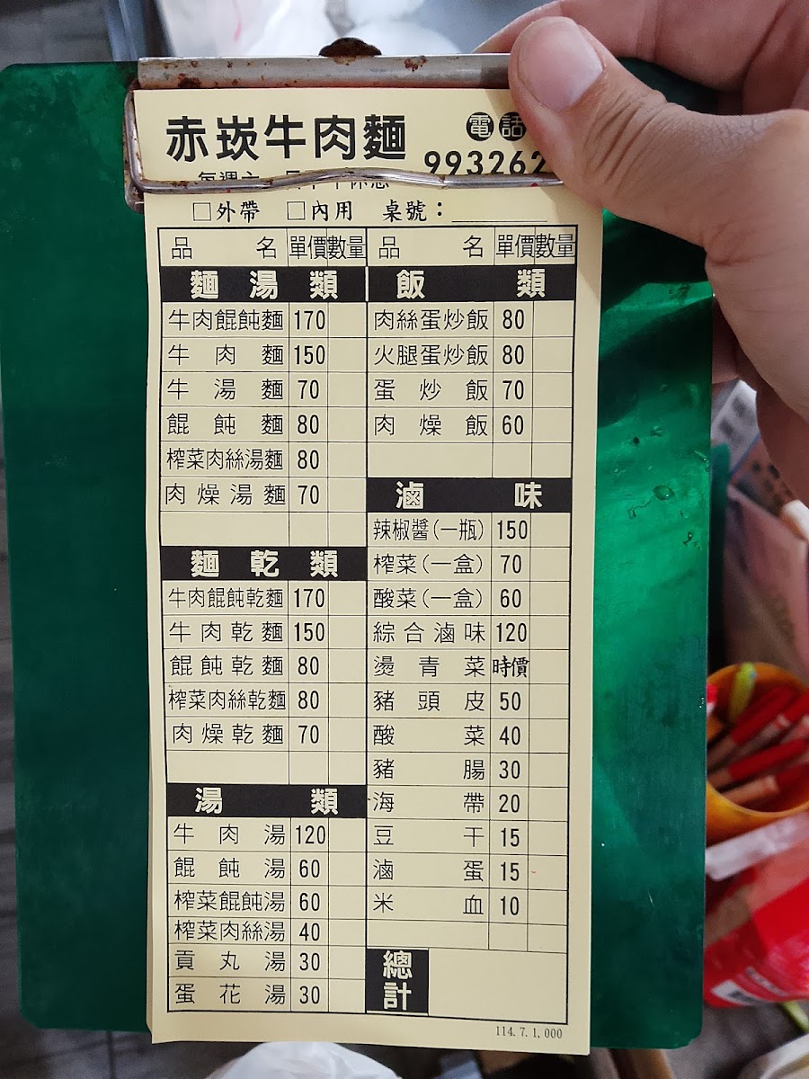 Menu Chi Kan Beef Noodle Restaurant-1
