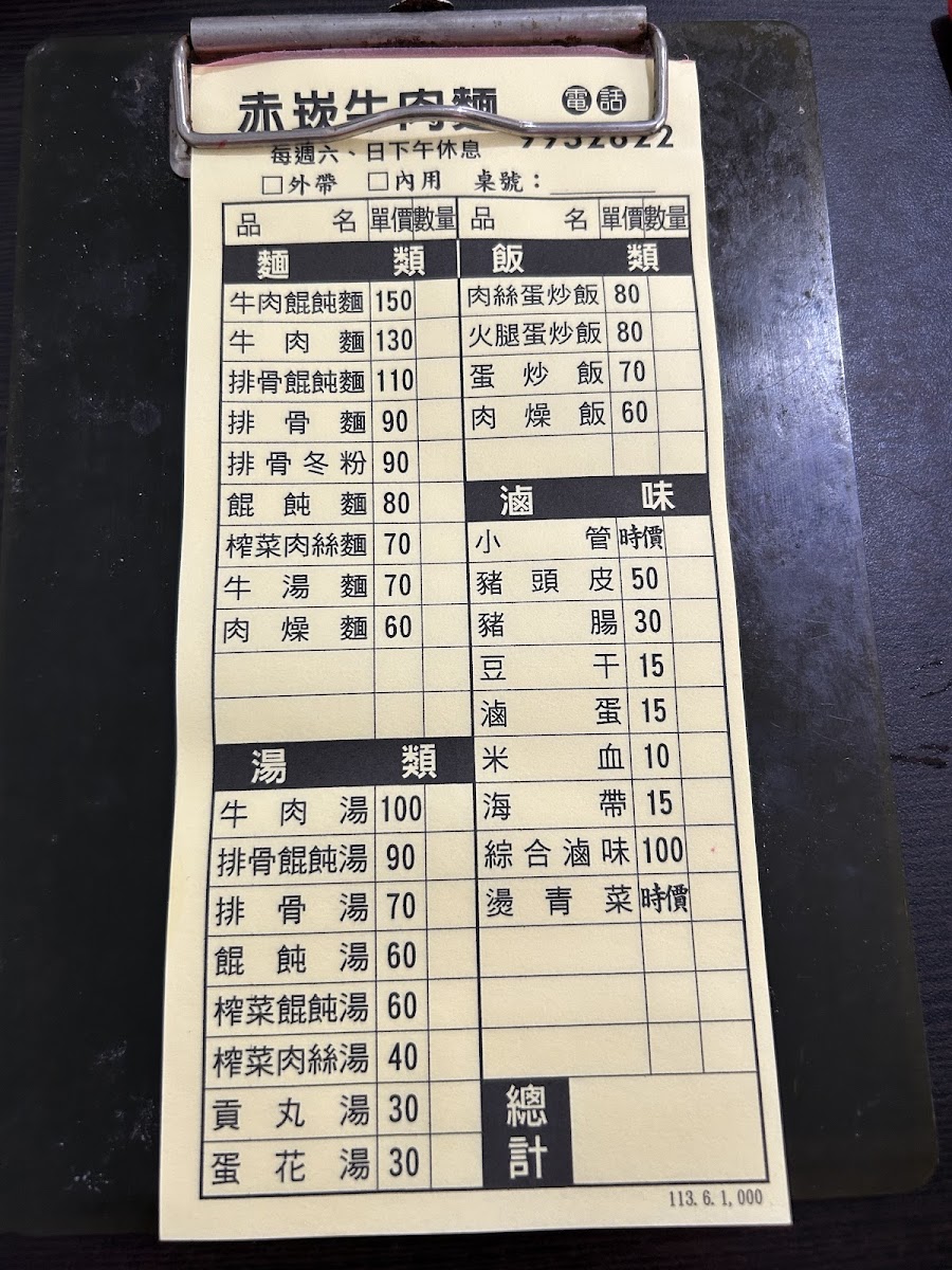 Menu Chi Kan Beef Noodle Restaurant-3