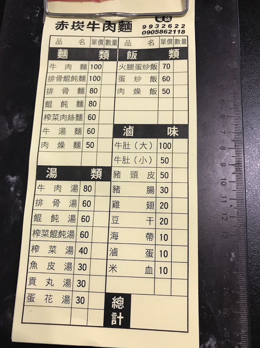 Menu Chi Kan Beef Noodle Restaurant-8