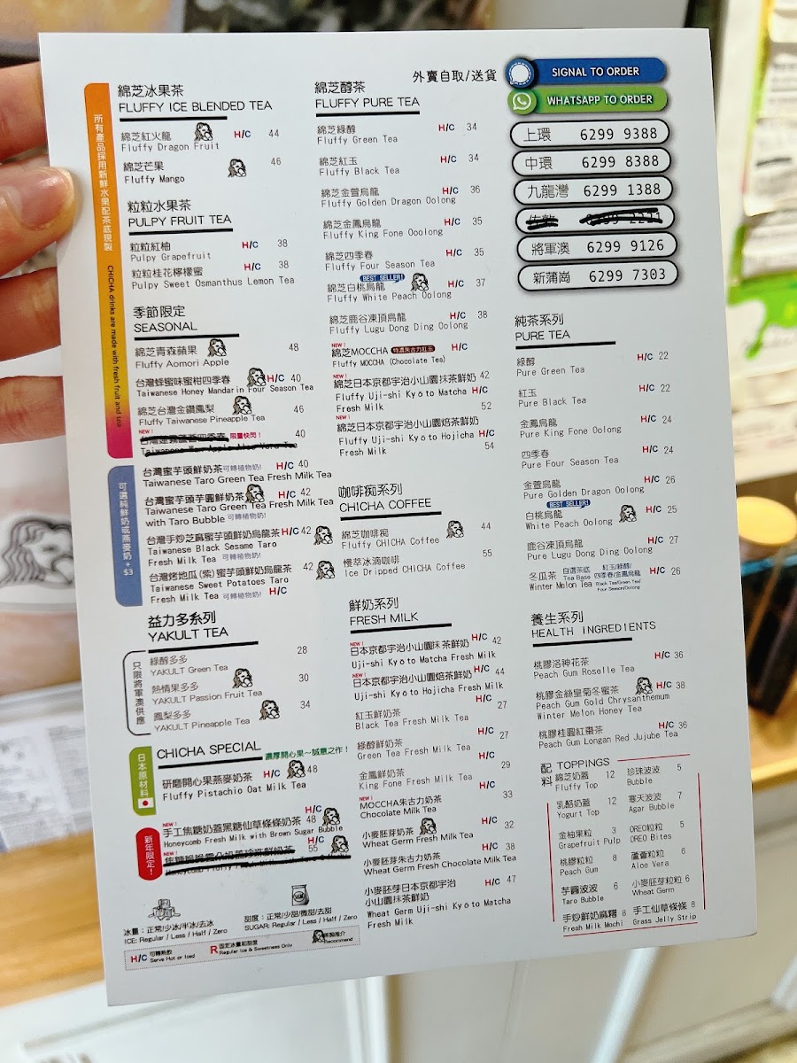 Menu Chicha 茶痴 - 上環店-1