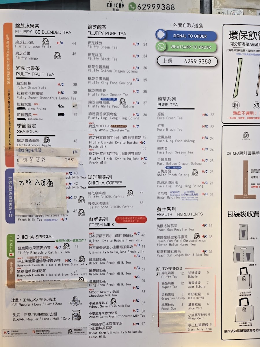 Menu Chicha 茶痴 - 上環店-3