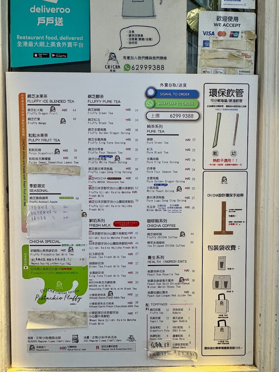 Menu Chicha 茶痴 - 上環店-4