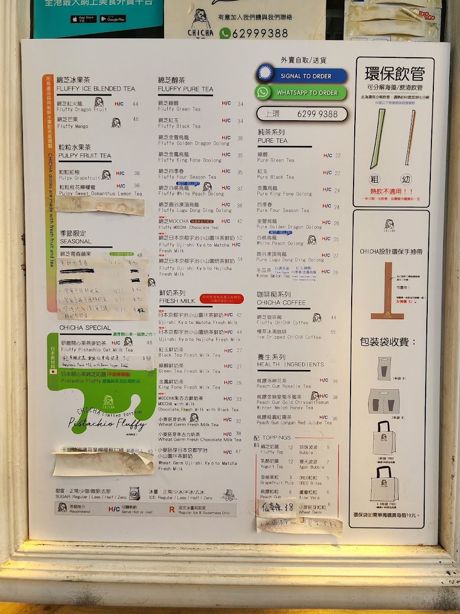 Menu Chicha 茶痴 - 上環店-5
