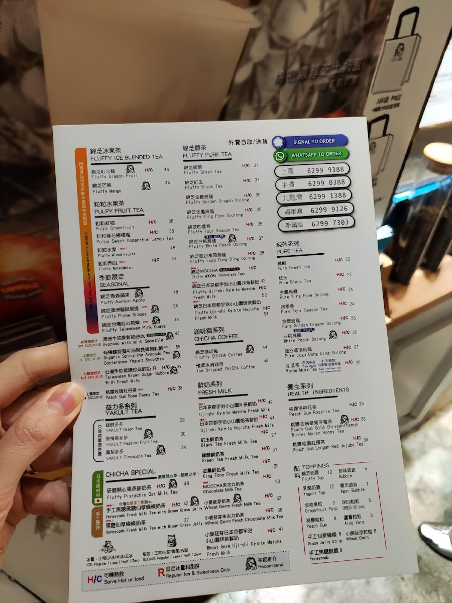 Menu Chicha 茶痴 - 上環店-6