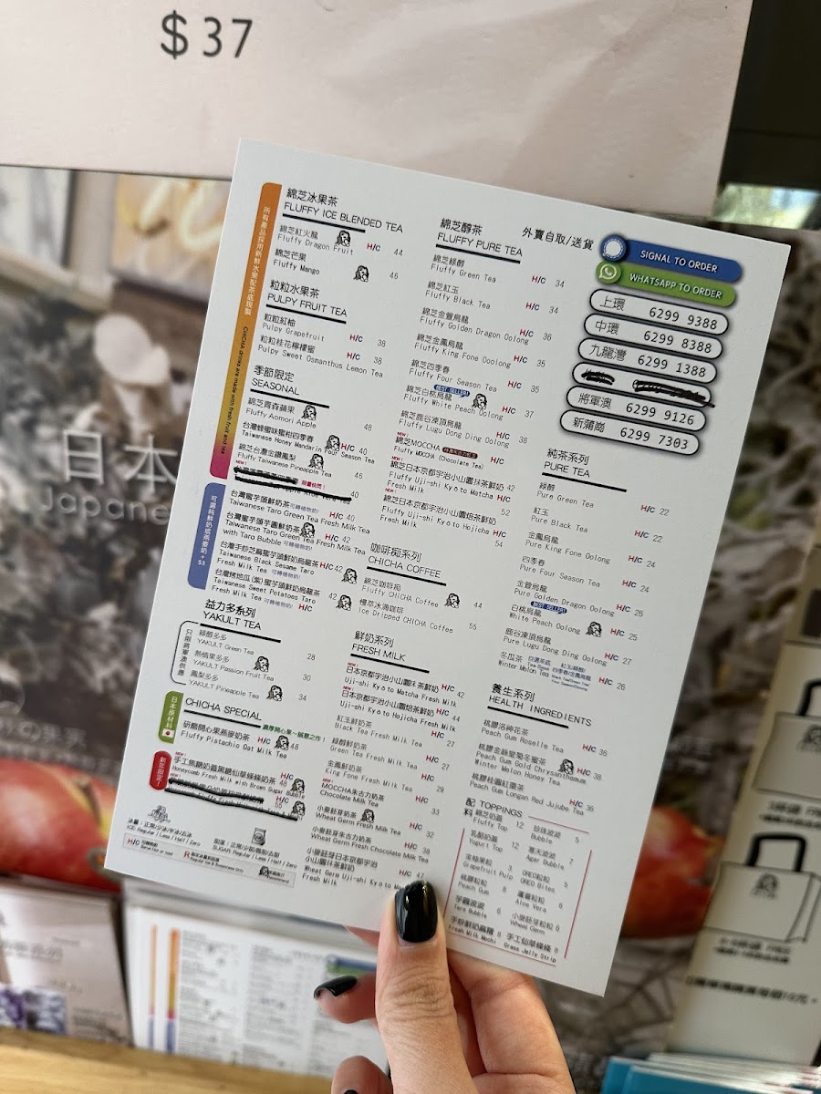 Menu Chicha 茶痴 - 上環店-7