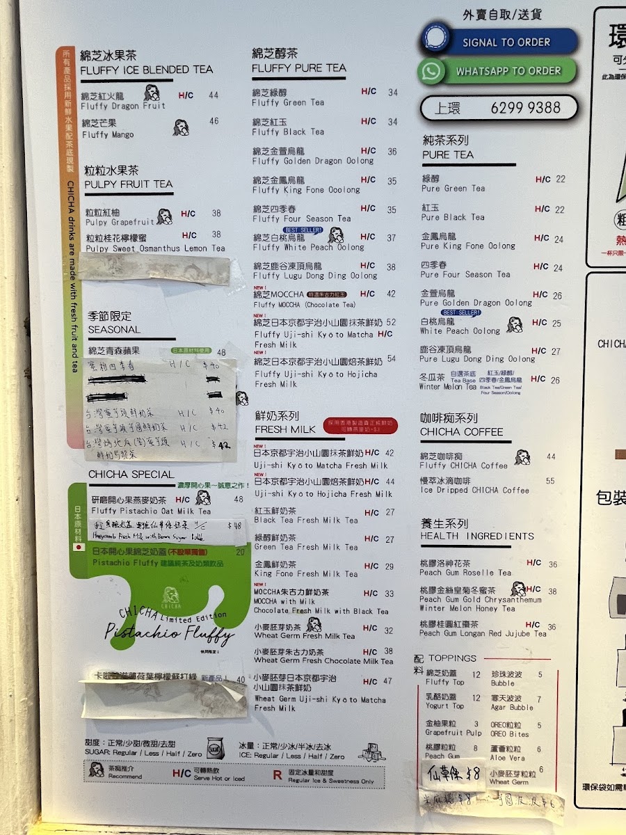 Menu Chicha 茶痴 - 上環店-9