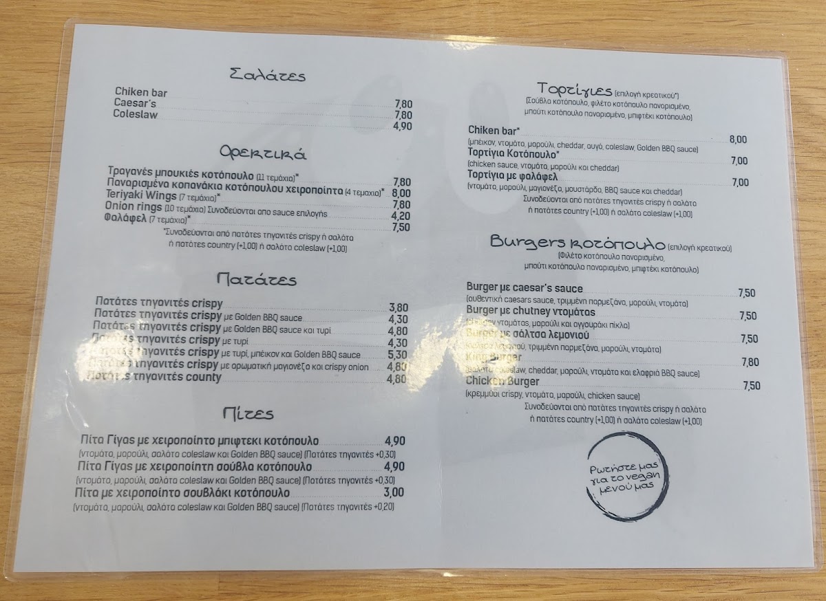 Menu Chicken Bar Chios - Burgers And More-9