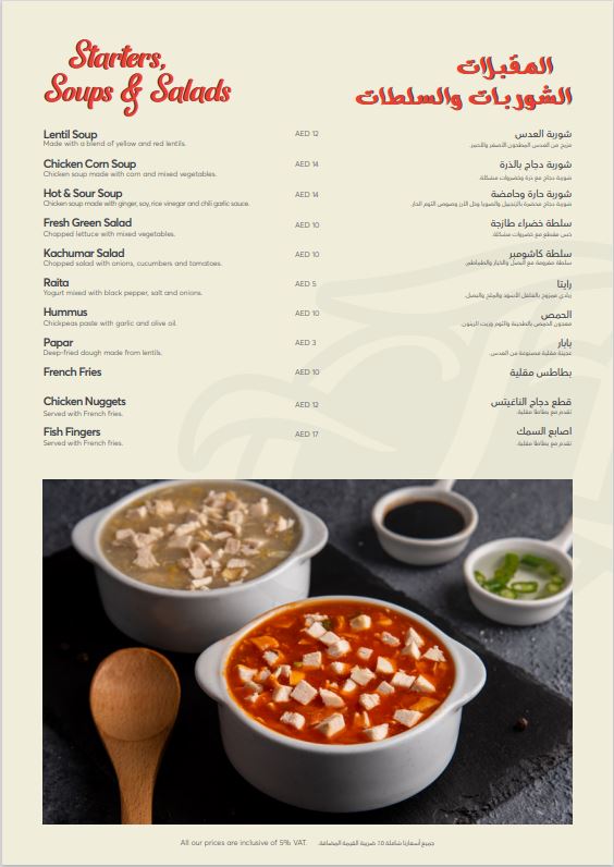 Menu Chicken Tikka Inn-7