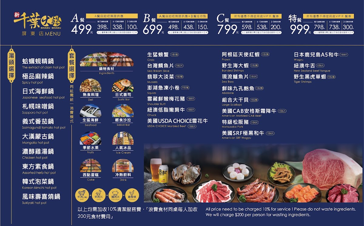 Menu Chien-Yen Shabu Shabu-1