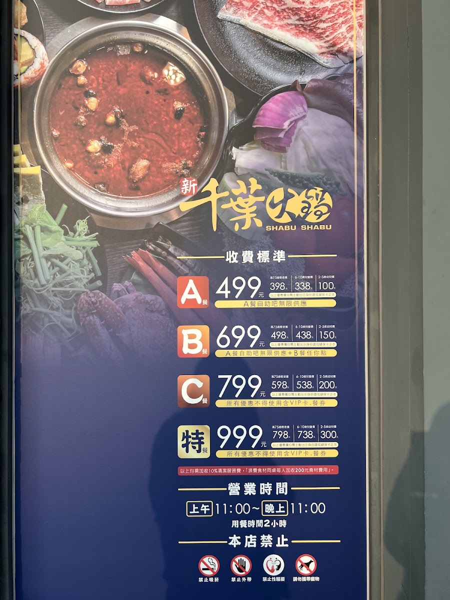 Menu Chien-Yen Shabu Shabu-10
