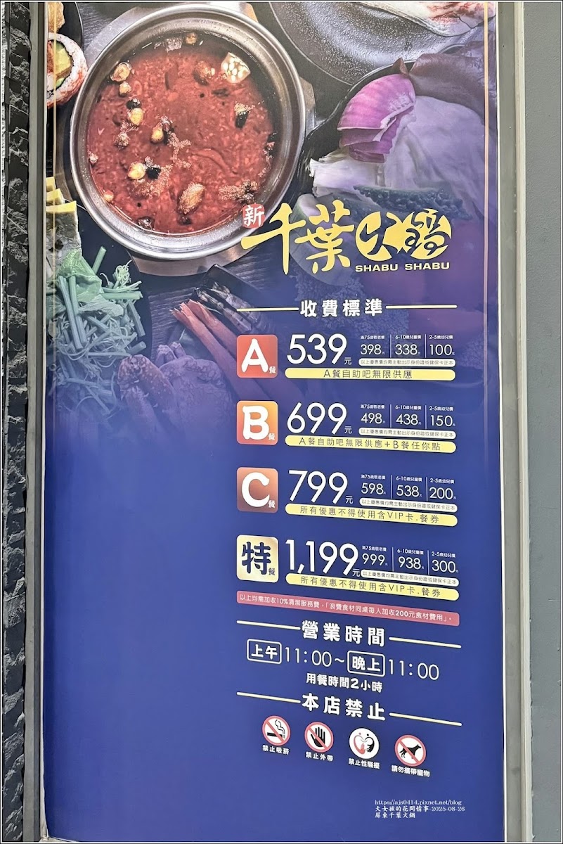 Menu Chien-Yen Shabu Shabu-2
