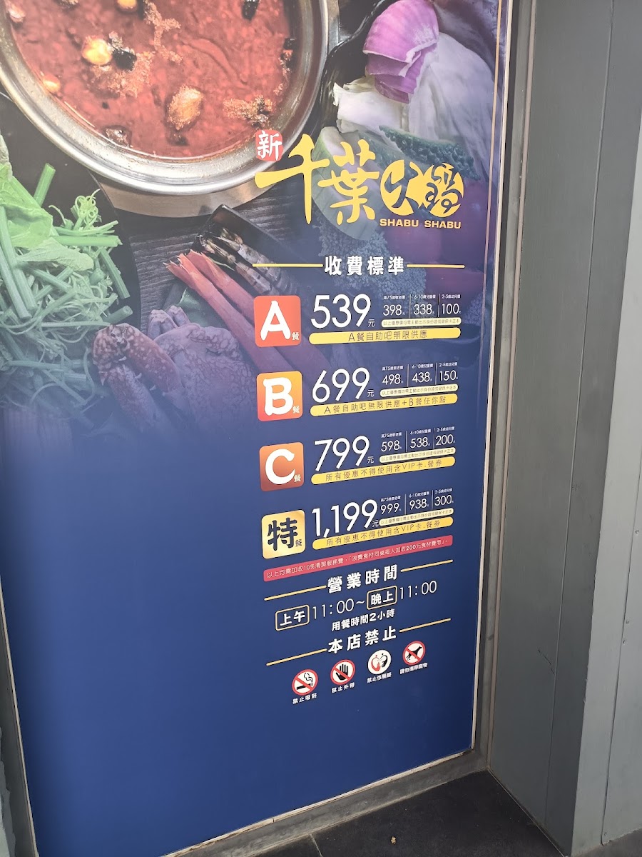 Menu Chien-Yen Shabu Shabu-4