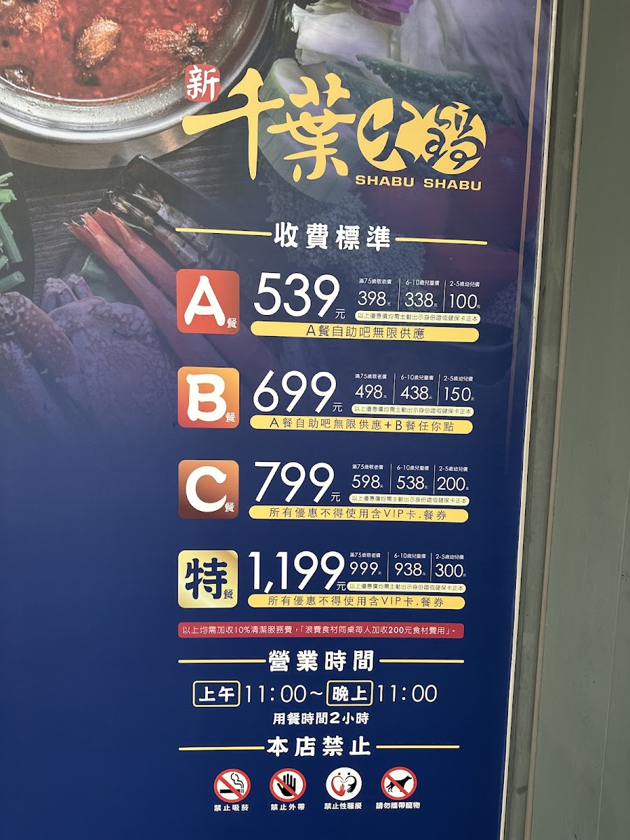 Menu Chien-Yen Shabu Shabu-5