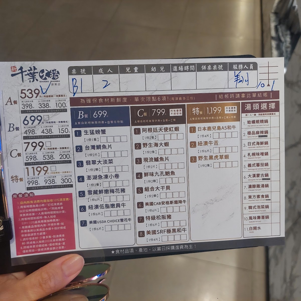 Menu Chien-Yen Shabu Shabu-6
