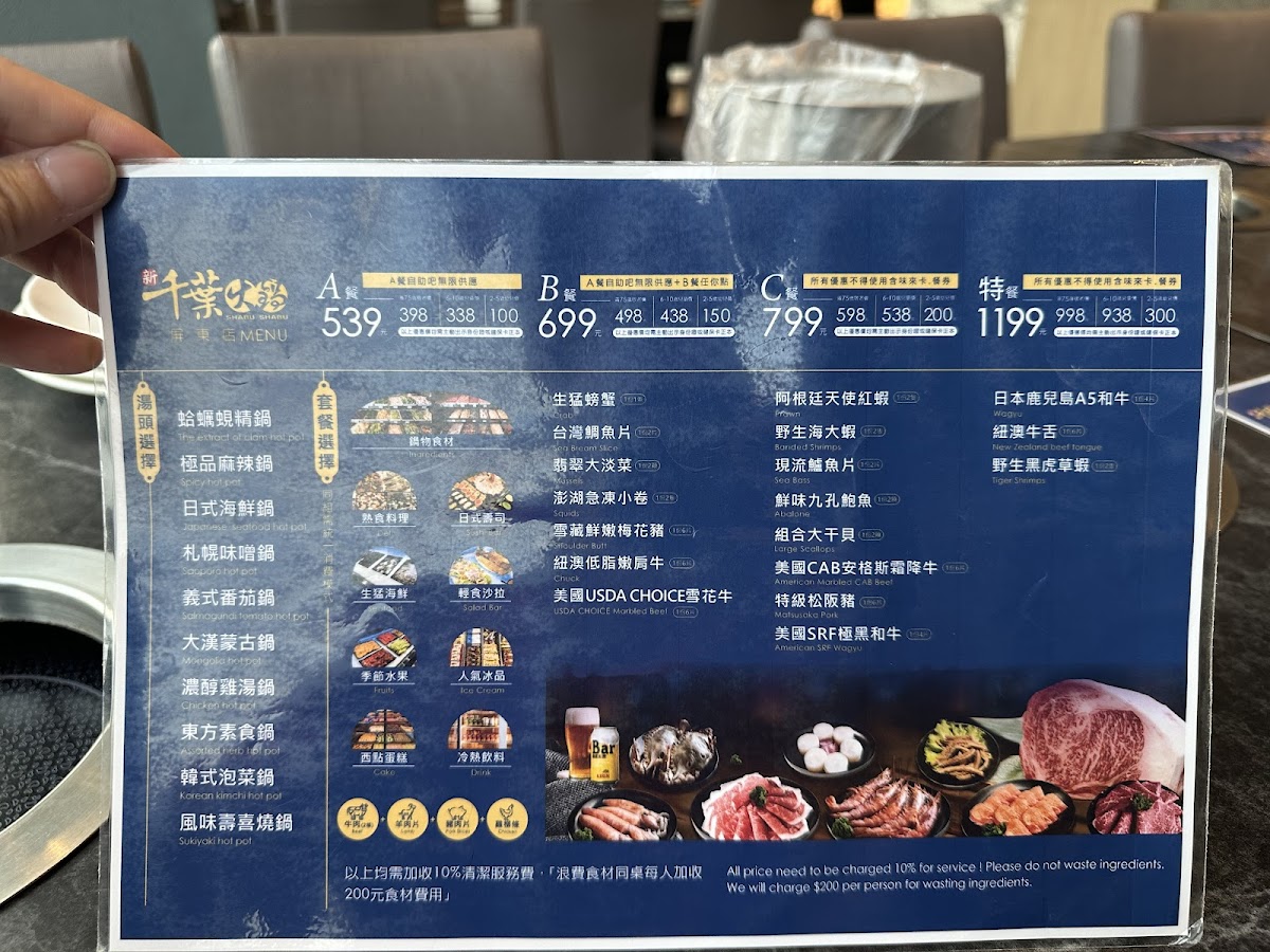 Menu Chien-Yen Shabu Shabu-7