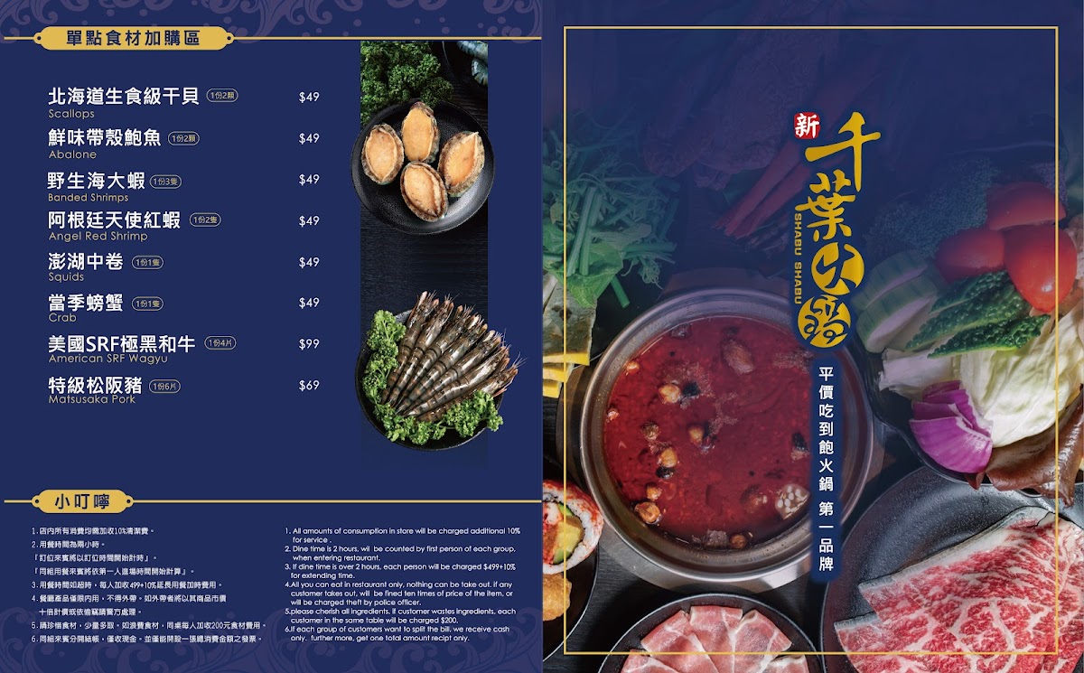 Menu Chien-Yen Shabu Shabu-8