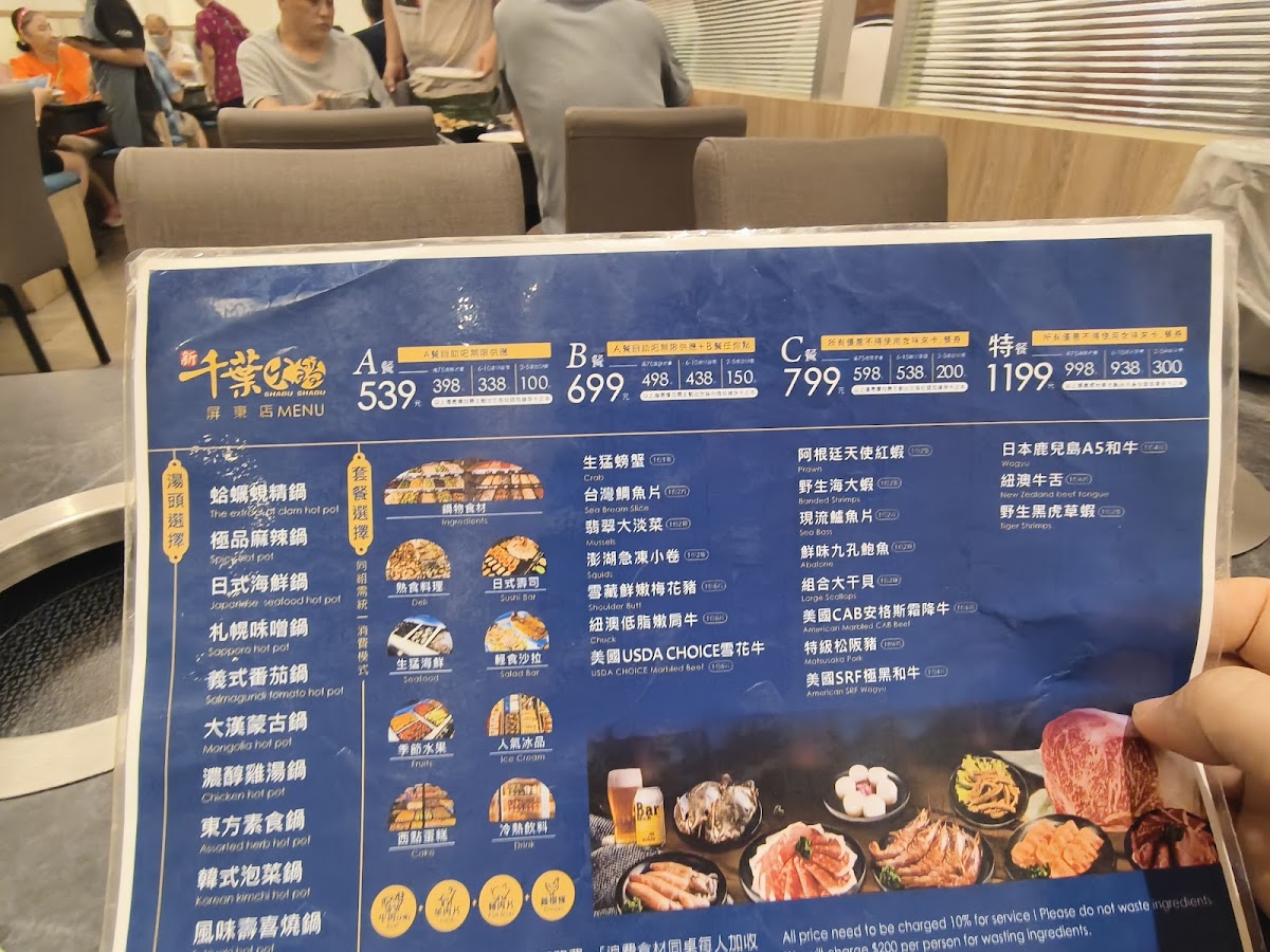 Menu Chien-Yen Shabu Shabu-9