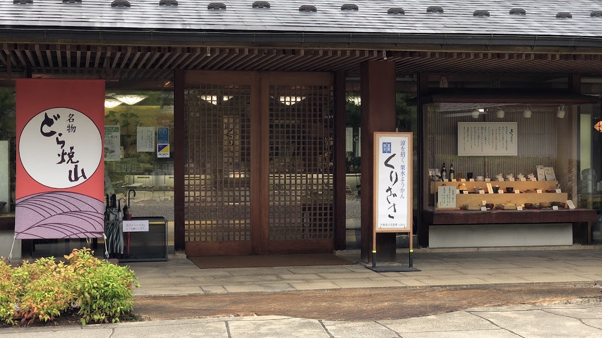 Chikufūdō; Matsushiro