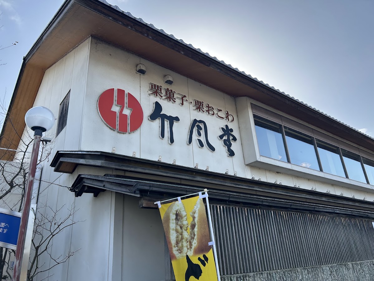 Chikufūdō; Matsushiro-3