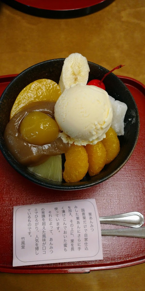 Chikufūdō; Matsushiro-6