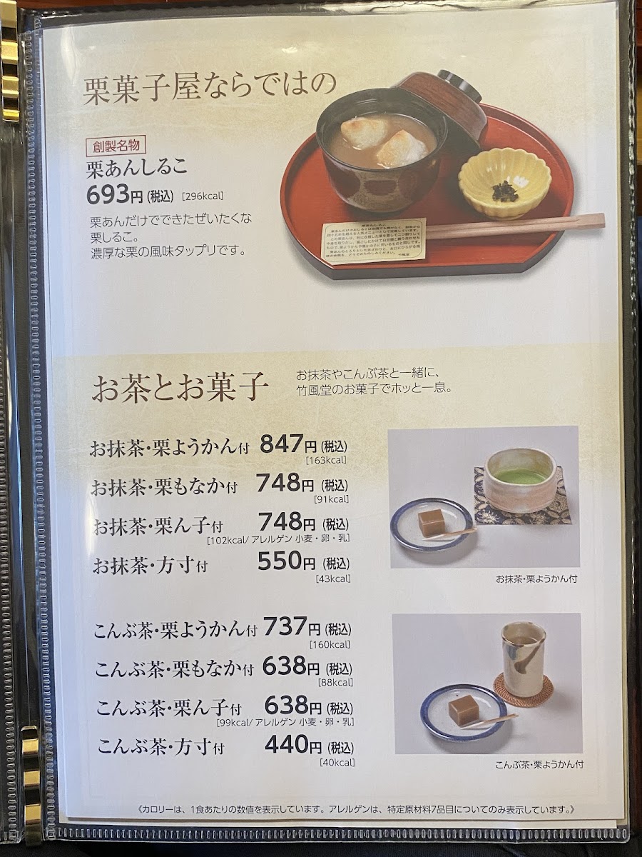 Menu Chikufūdō; Matsushiro-1