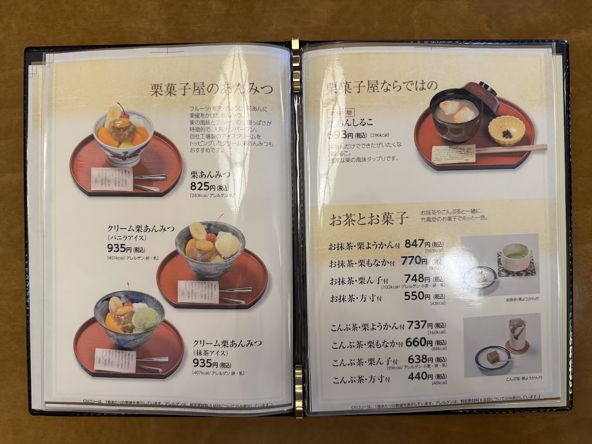 Menu Chikufūdō; Matsushiro-10