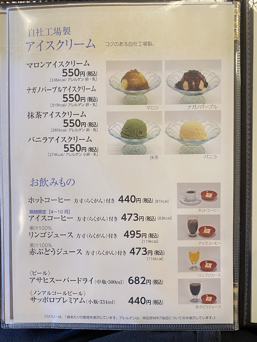 Menu Chikufūdō; Matsushiro-5