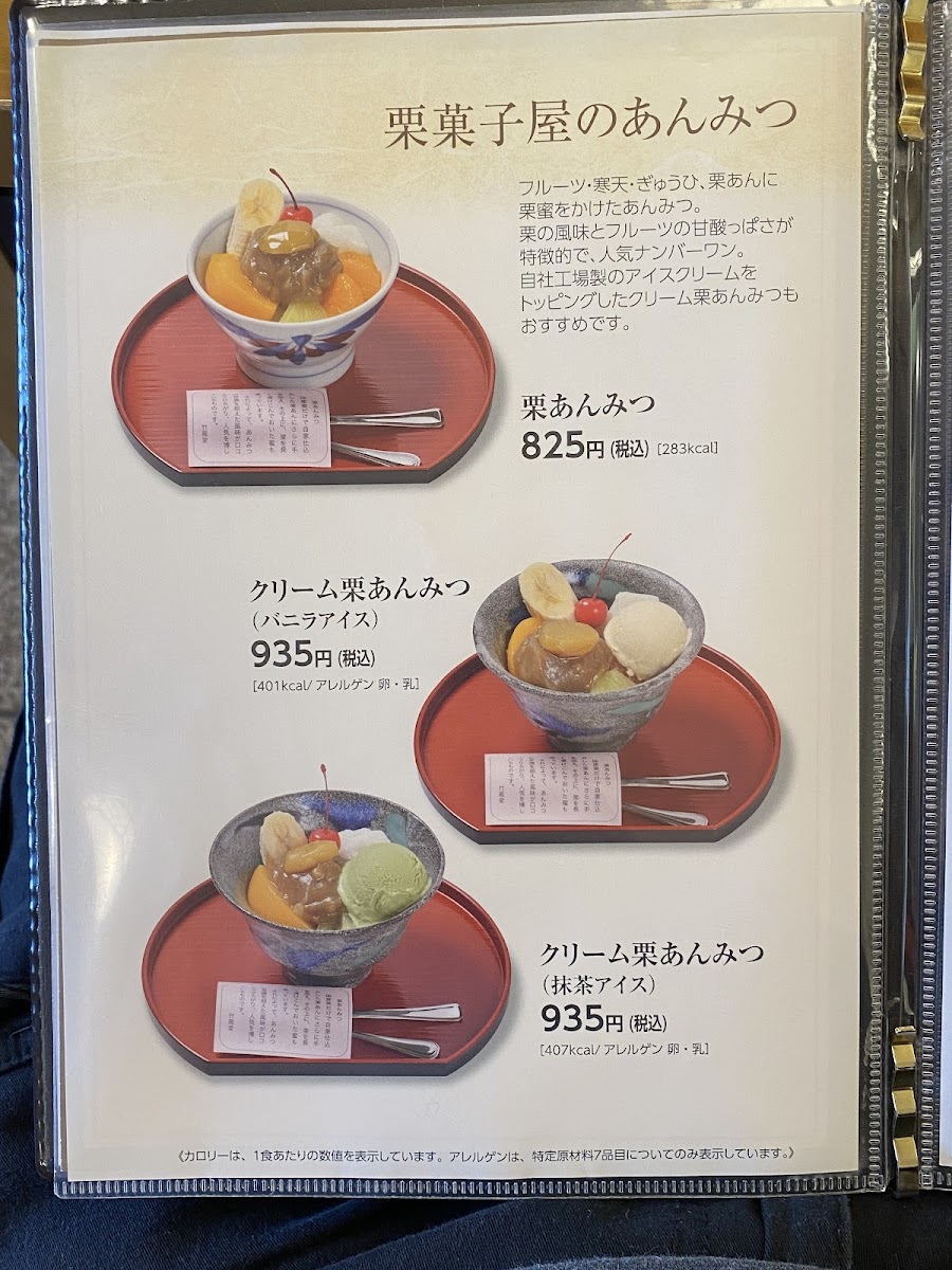 Menu Chikufūdō; Matsushiro-7