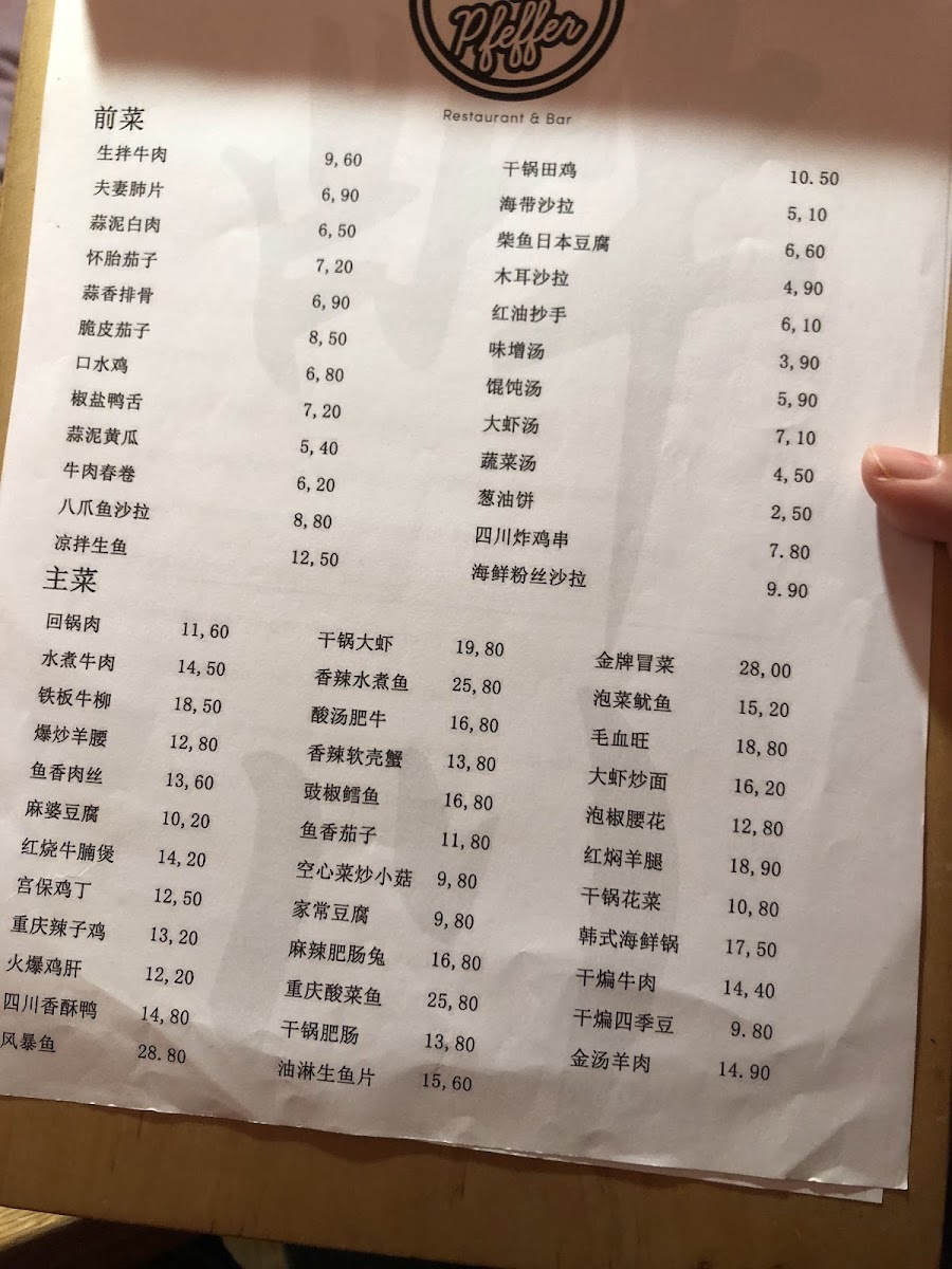 Menu Chili & Pfeffer Restaurant-Bar 醉川中餐厅-6