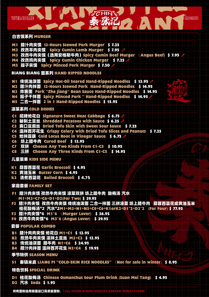 Menu Chin Xi'an Style Restaurant 秦张记-3