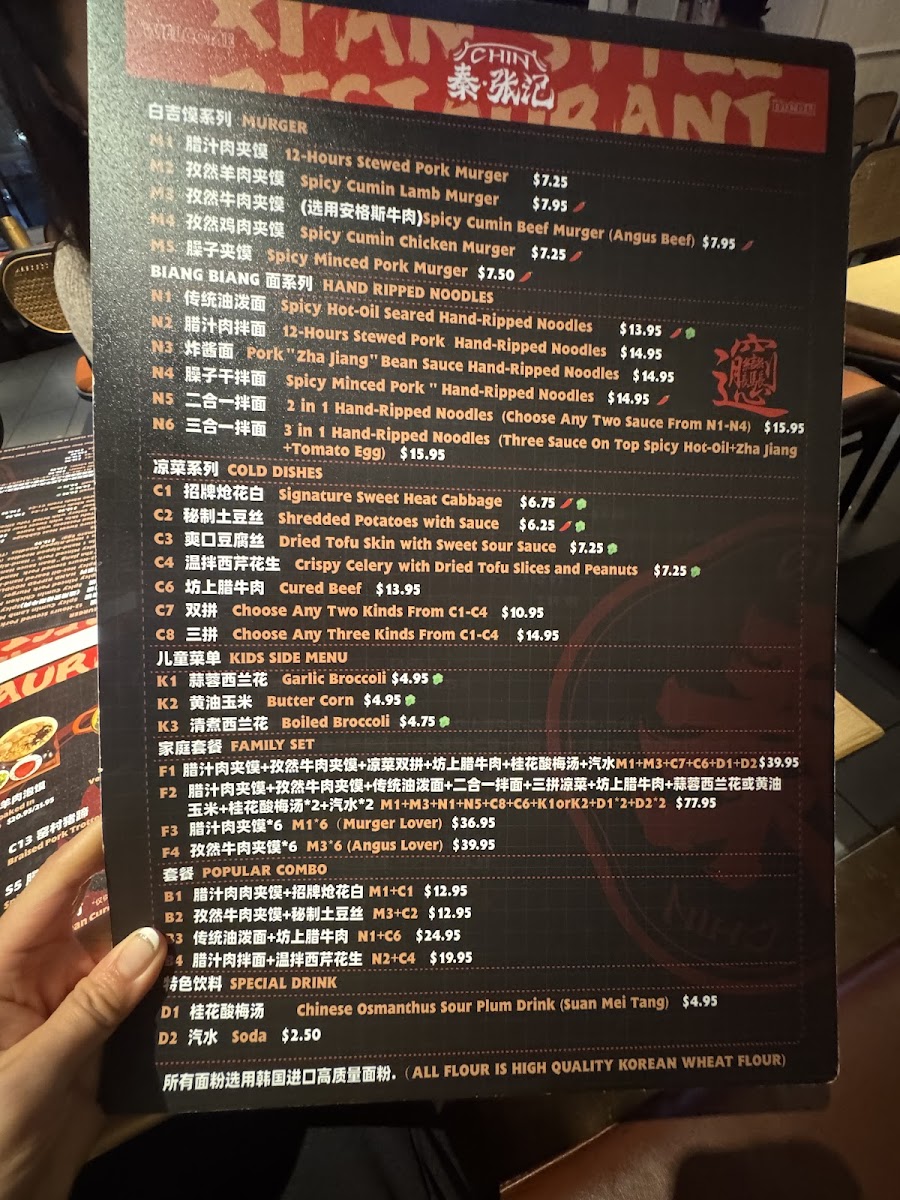 Menu Chin Xi'an Style Restaurant 秦张记-5