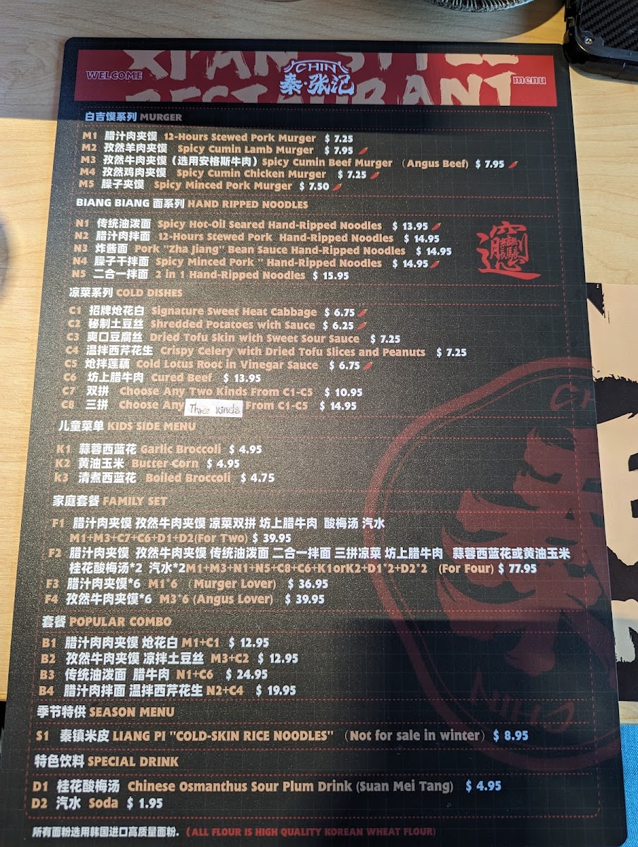 Menu Chin Xi'an Style Restaurant 秦张记-8