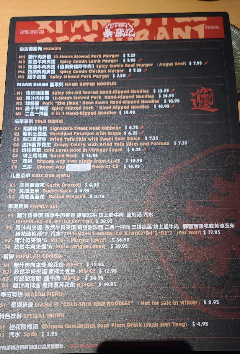 Menu Chin Xi'an Style Restaurant 秦张记-9