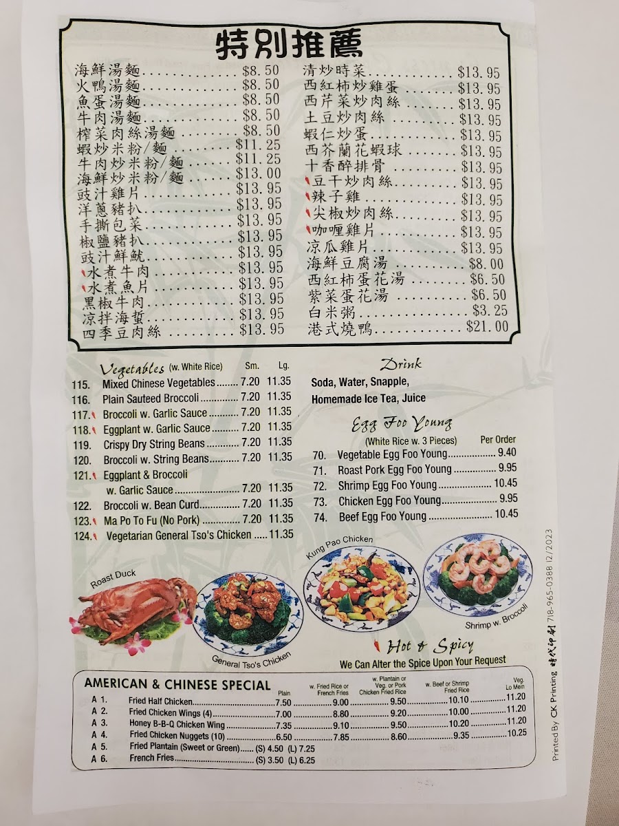 Menu China Inn Express Restaurant-1