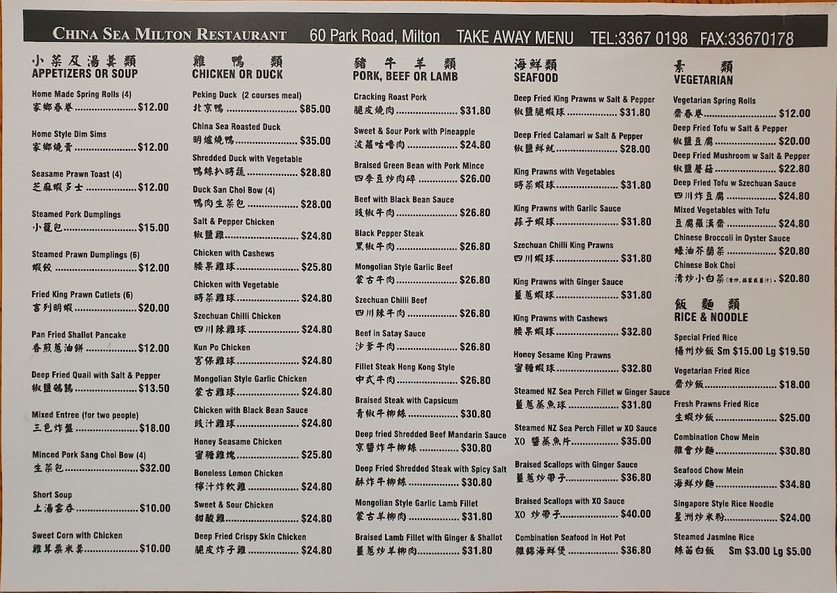 Menu China Sea Milton-1
