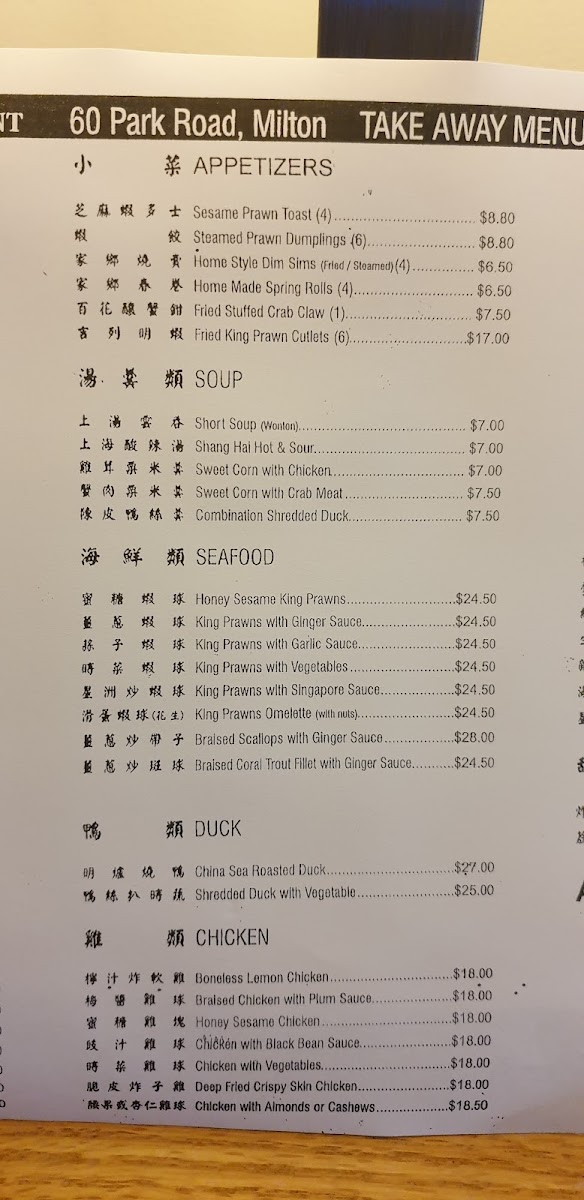 Menu China Sea Milton-4