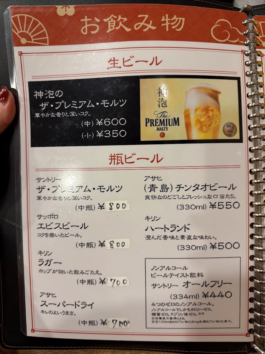 Menu Chinese Cuisine Gunraiken-1