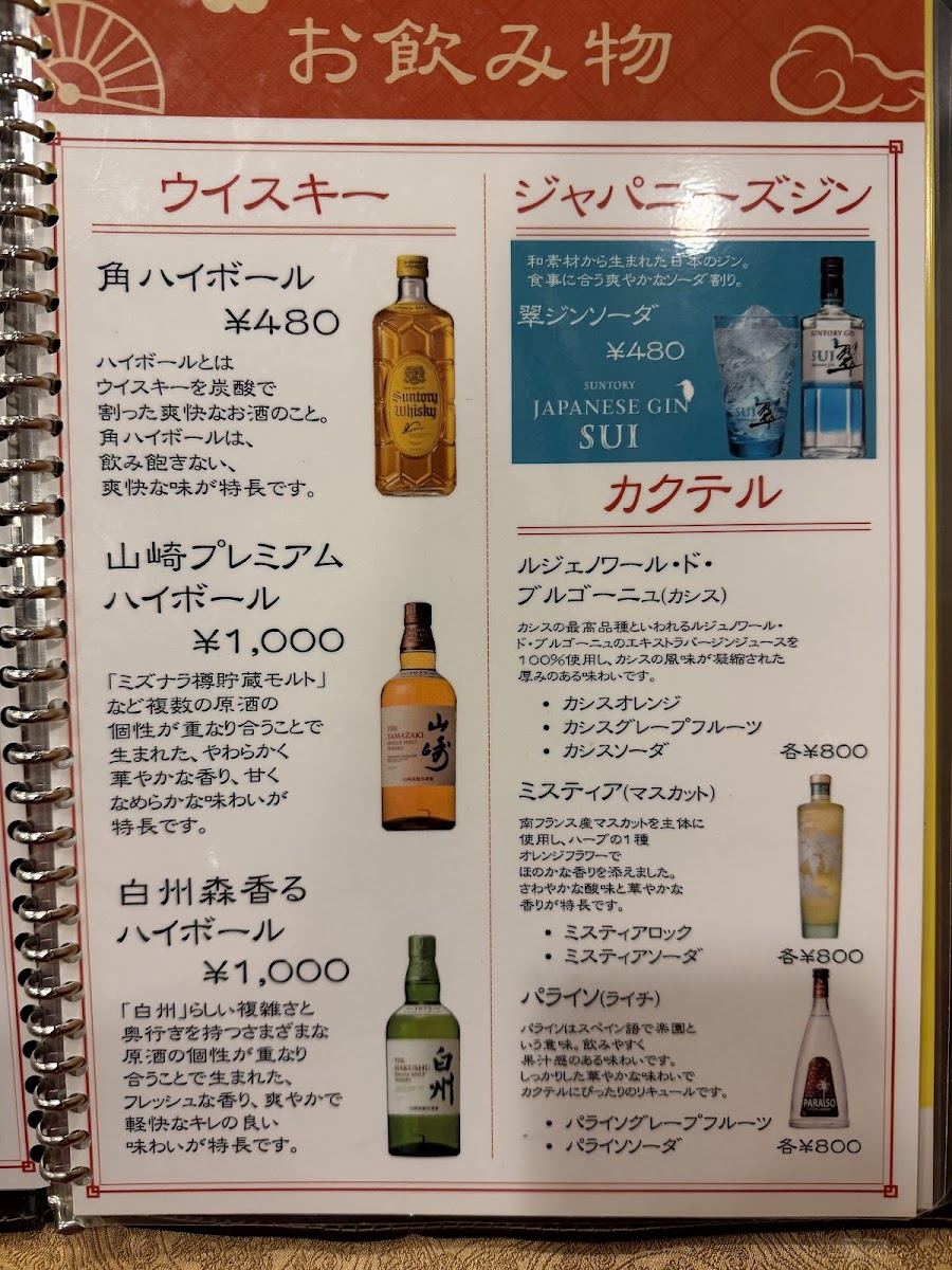 Menu Chinese Cuisine Gunraiken-2